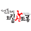 치킨신드롬