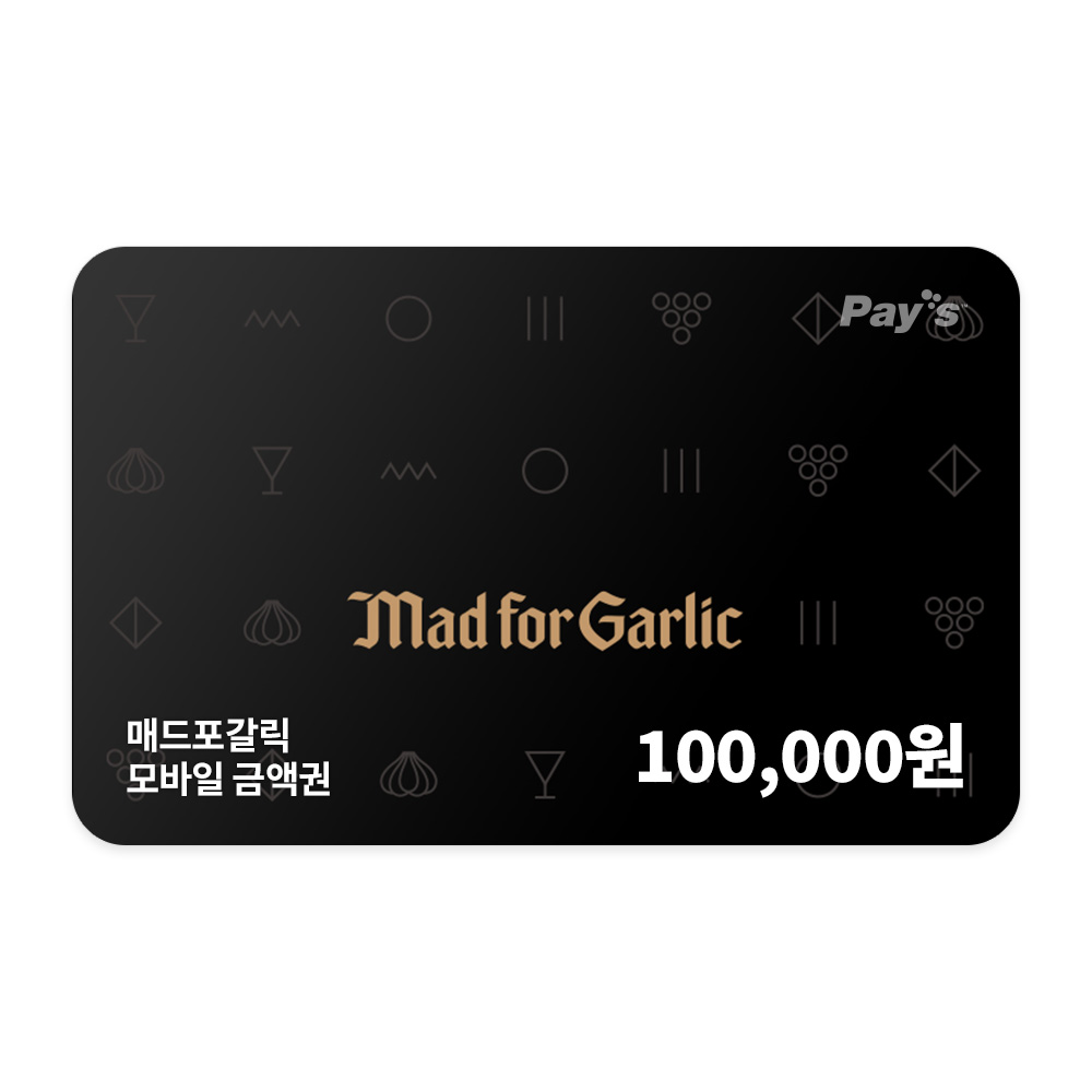 매드포갈릭 모바일금액권 10만원권
